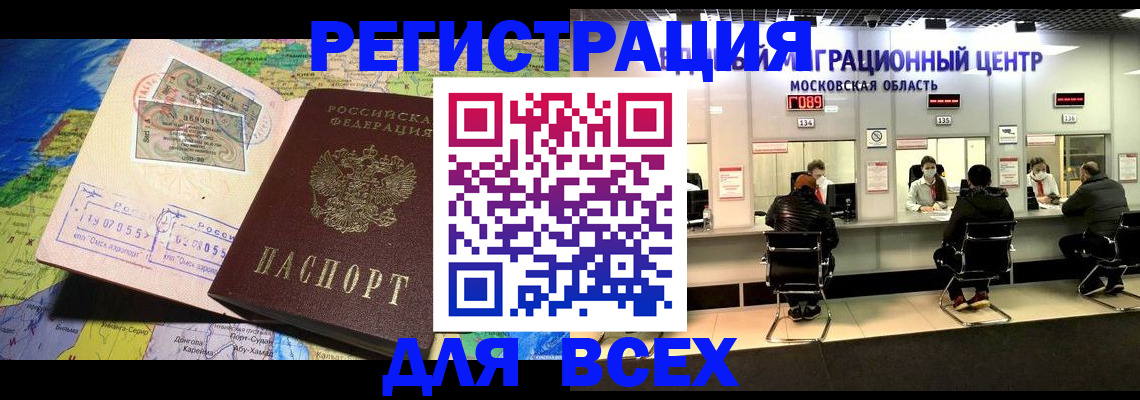 временная регистрация 2025 в Фролово