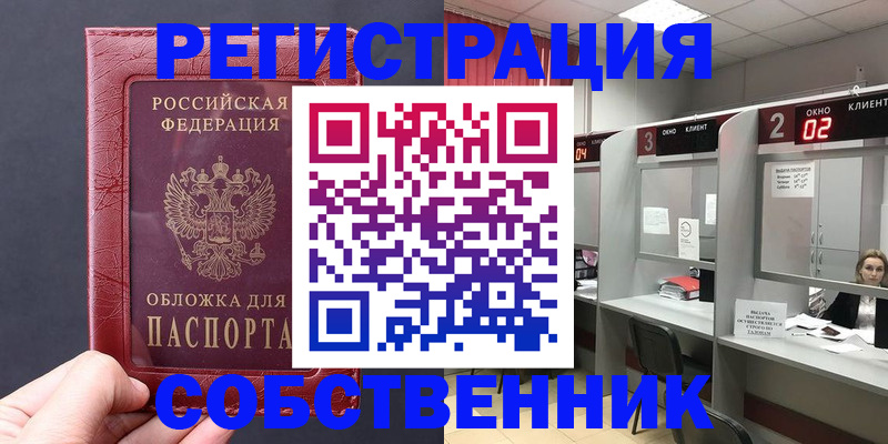 пропишу в квартире в Фролово