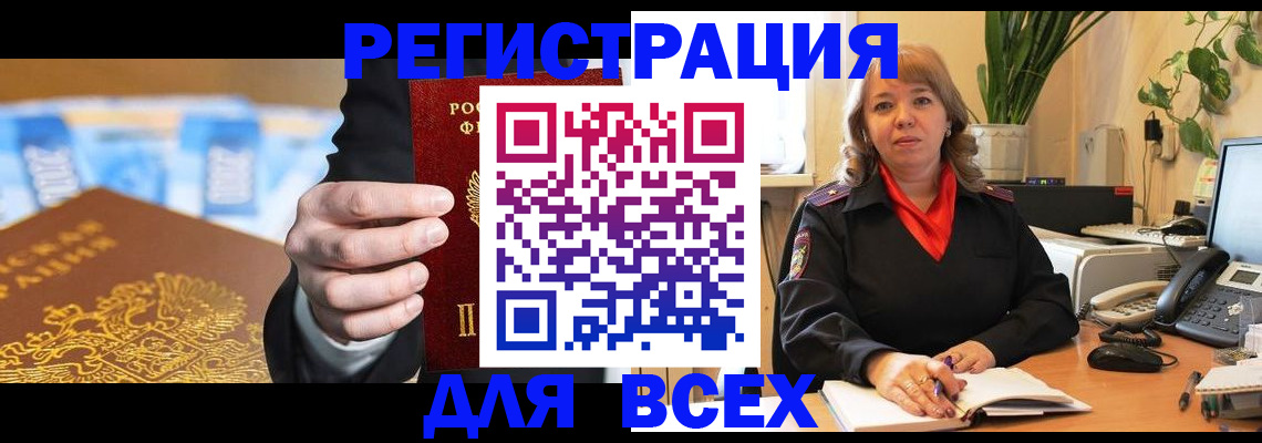 прописка для военкомата в Фролово